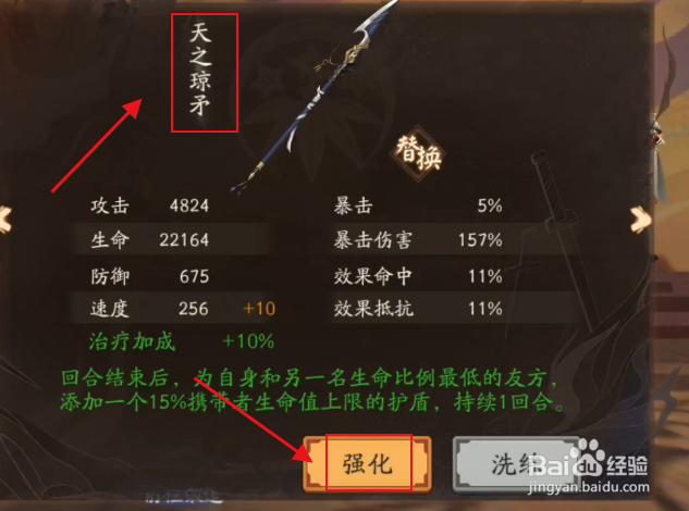 阴阳师大江山之战攻略