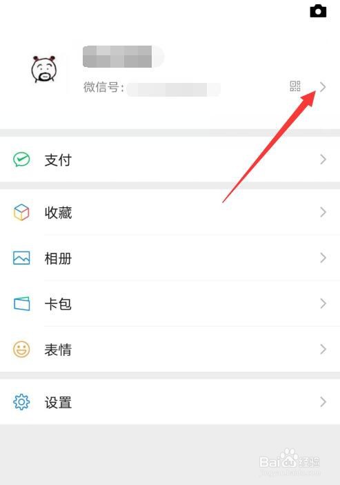 微信里的拍了拍怎么弄