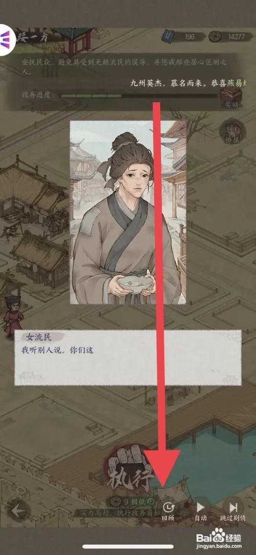 这城有良田怎么回顾剧情