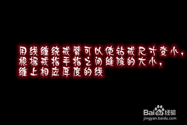 戒指买大了有什么办法