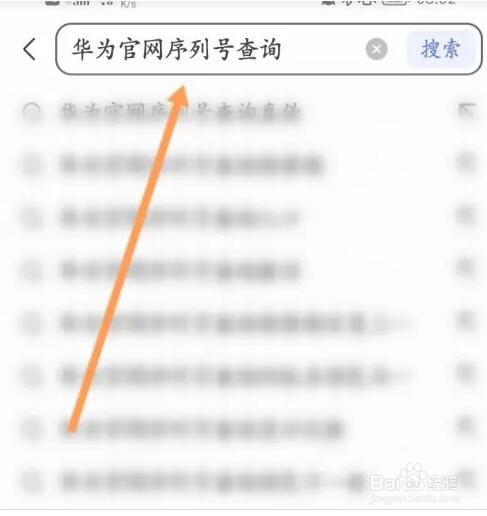 华为手机如何查询真伪