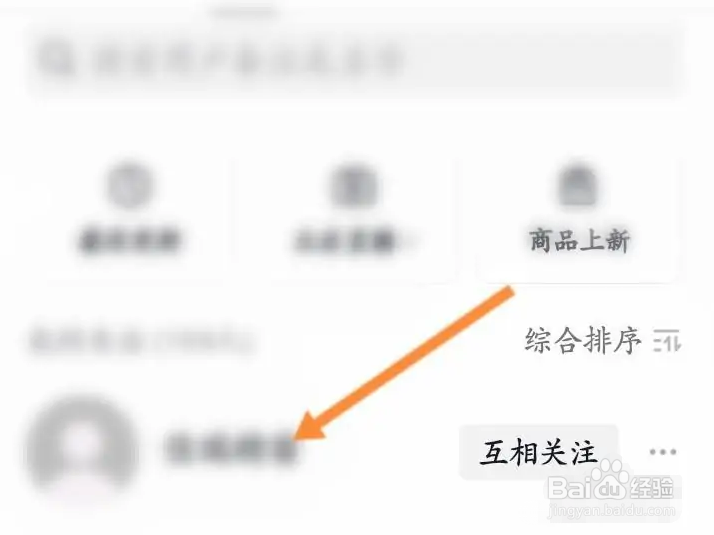 抖音如何设置不让某个人看？