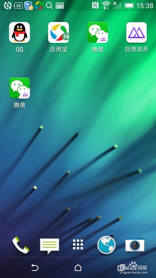 如何同时登录两个微信