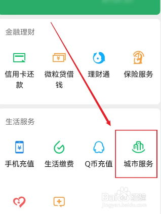 怎么查自己被列入黑名单