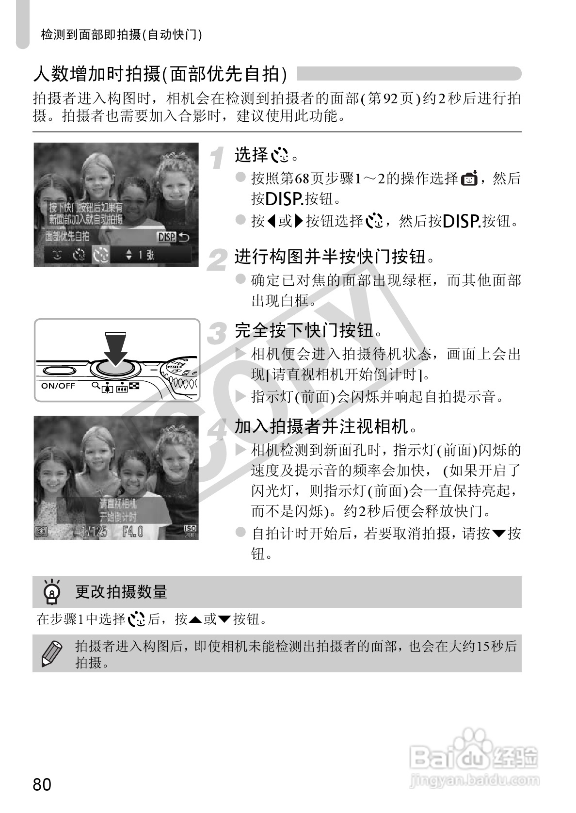 佳能PowerShot A3200IS相机使用说明书:[8]