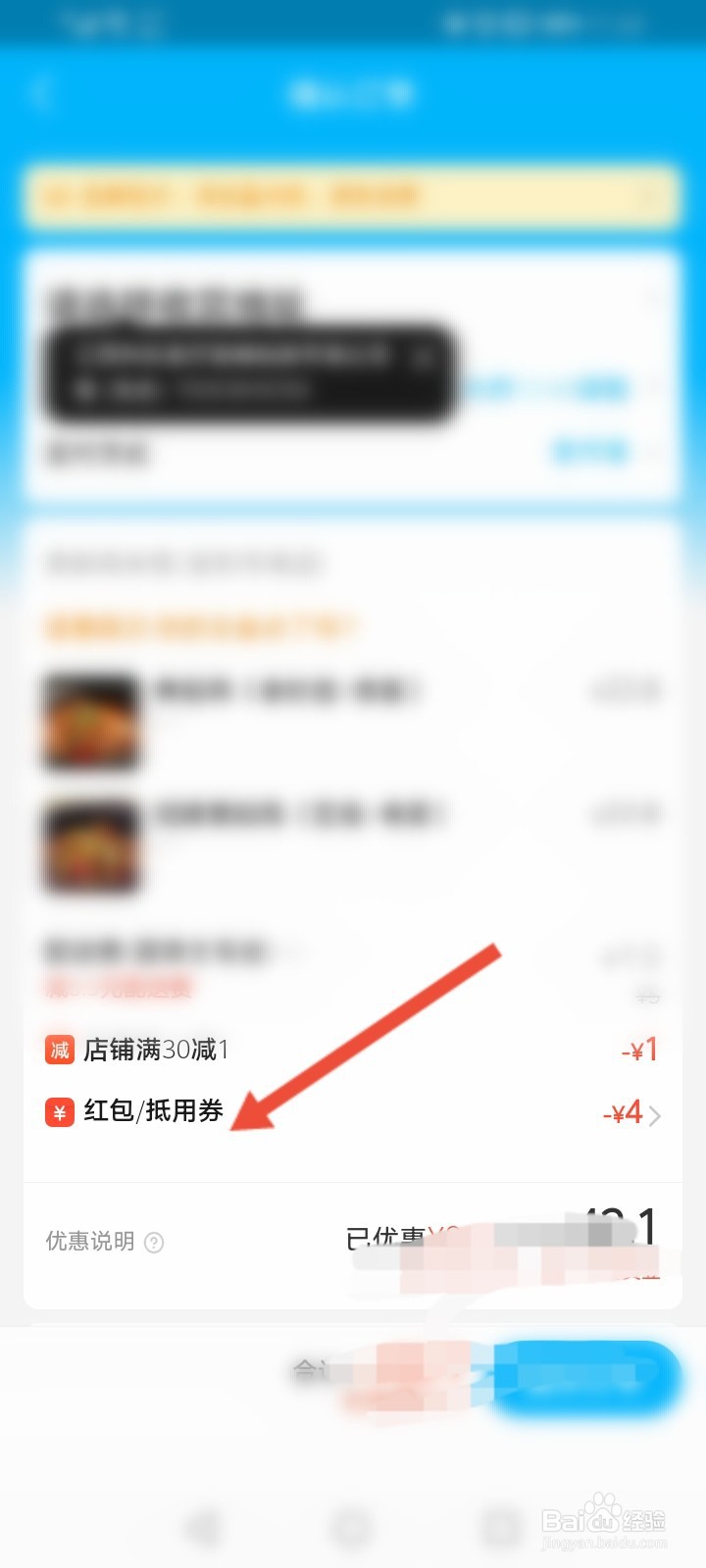 支付宝餐饮券怎么点外卖