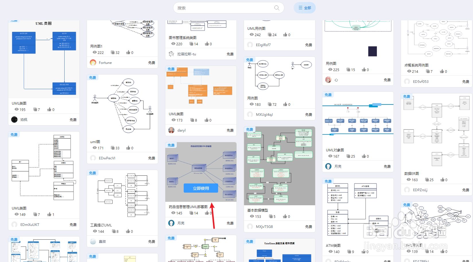 如何用亿图图示绘制“药品信息管理UML部署图”