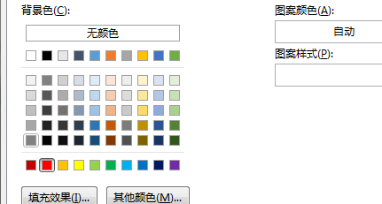EXCEL根据条件怎么自动填充颜色