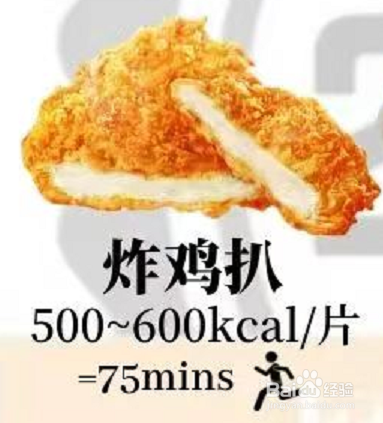 减肥黑榜食物top8减肥必看！