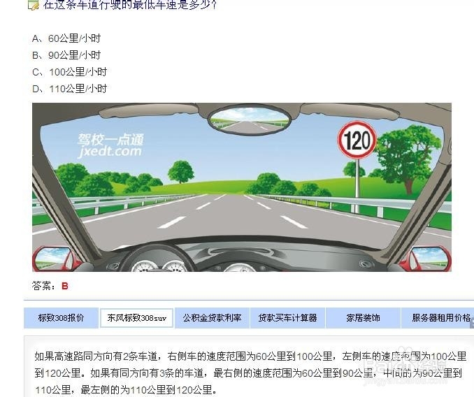 驾照考试科目一考试重点_驾考科目一易错题(1)