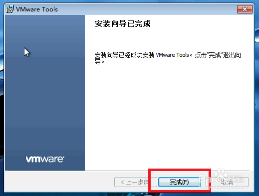 虚拟机vmware tools安装