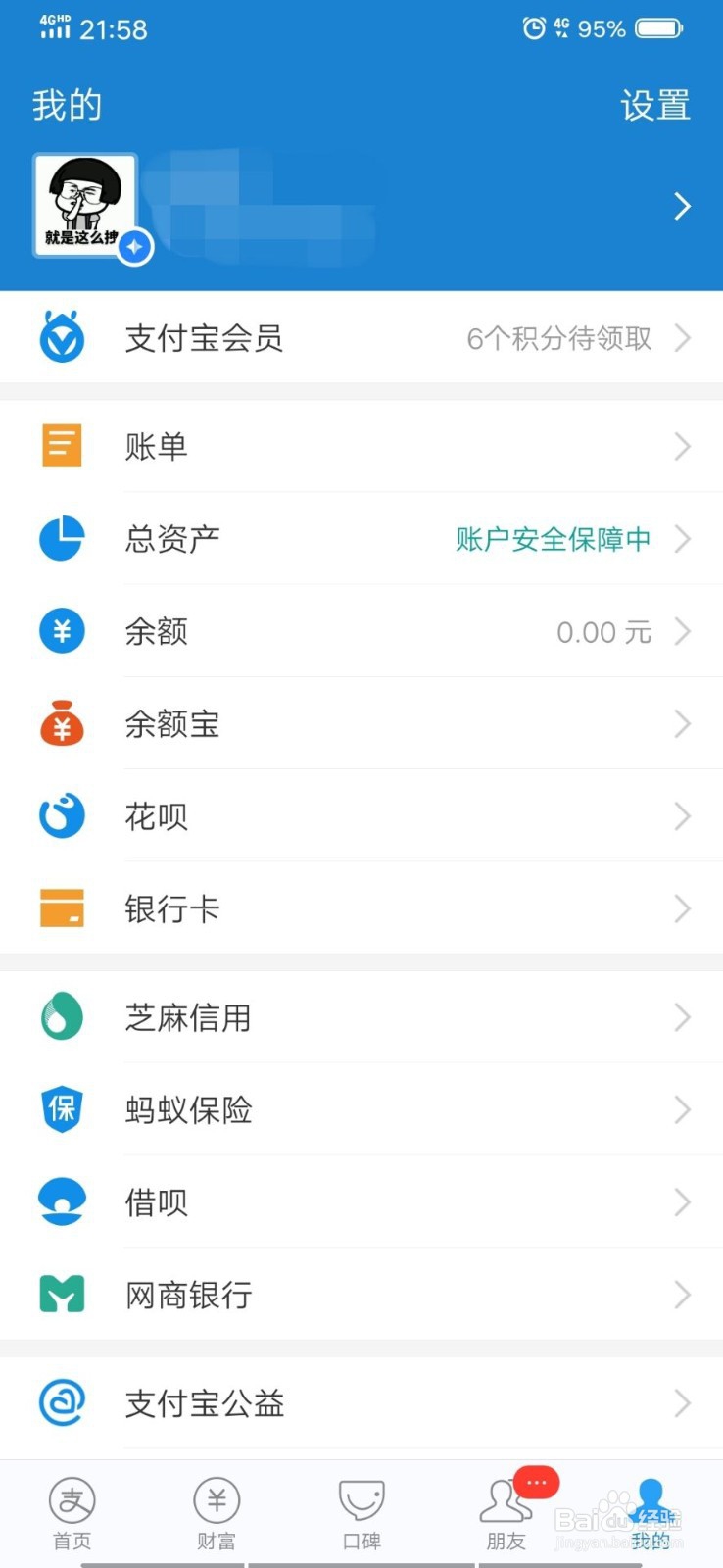 花呗双11大牌帮还活动怎么分享给朋友