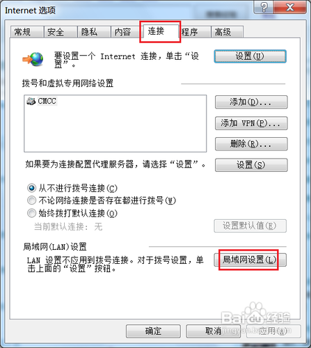 IE浏览器超链接点击没有反应怎么办