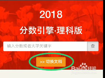 河南考生报志愿福音