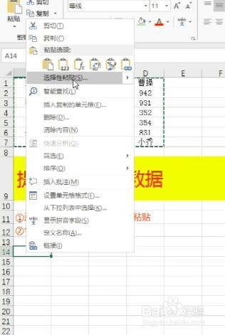 Excel如何提取表格中的数据