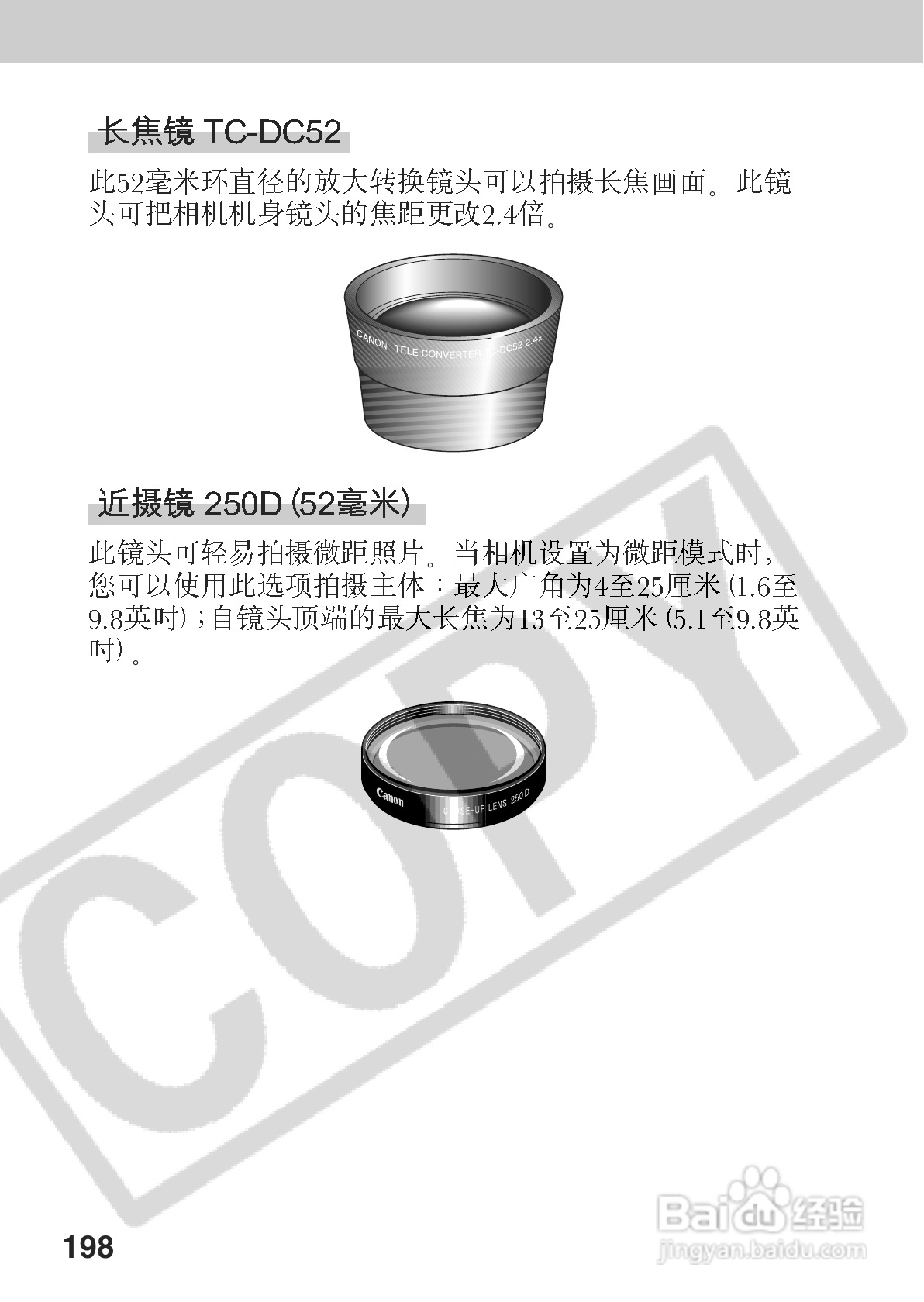 佳能PowerShot A70数码相机使用说明书:[21]