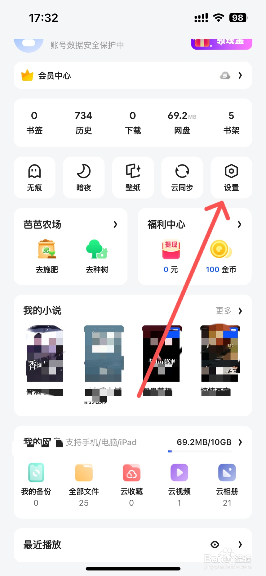 iphone夸克自动续费怎么取消