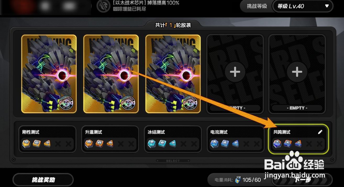 如何获取绝区零的特化以太芯片