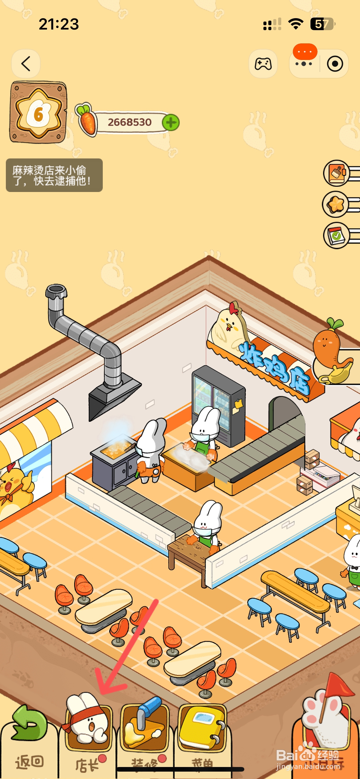 动物夜市怎么解锁炸鸡店升星气泡