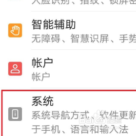 华为手机的开发者模式如何开启