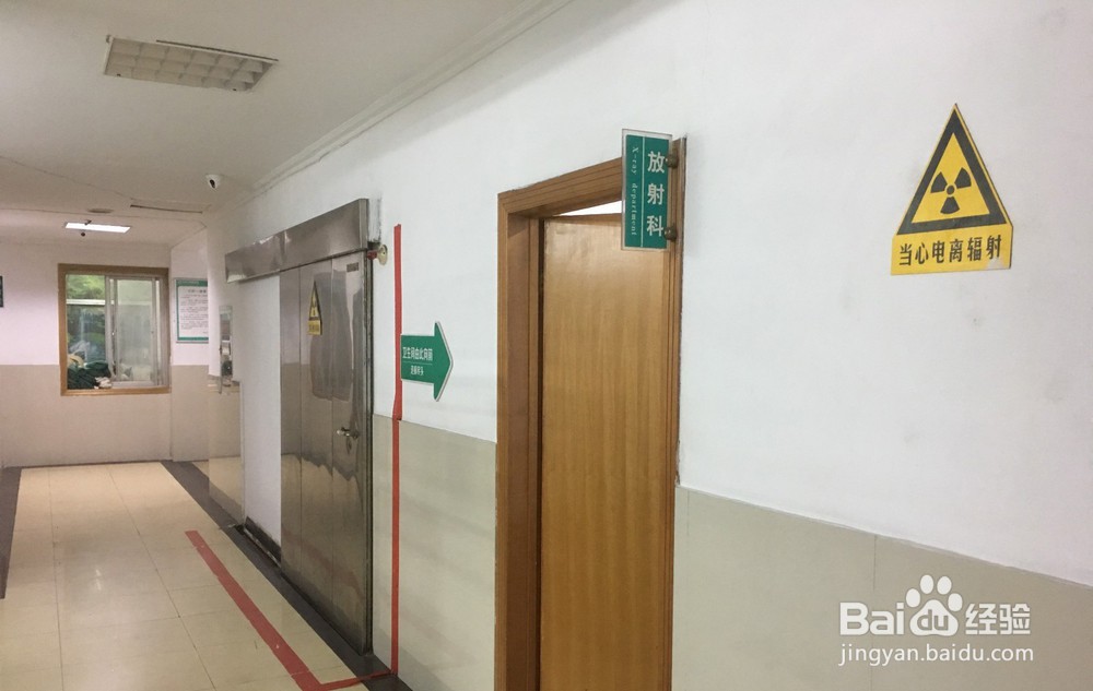 马鞍山办入职体检