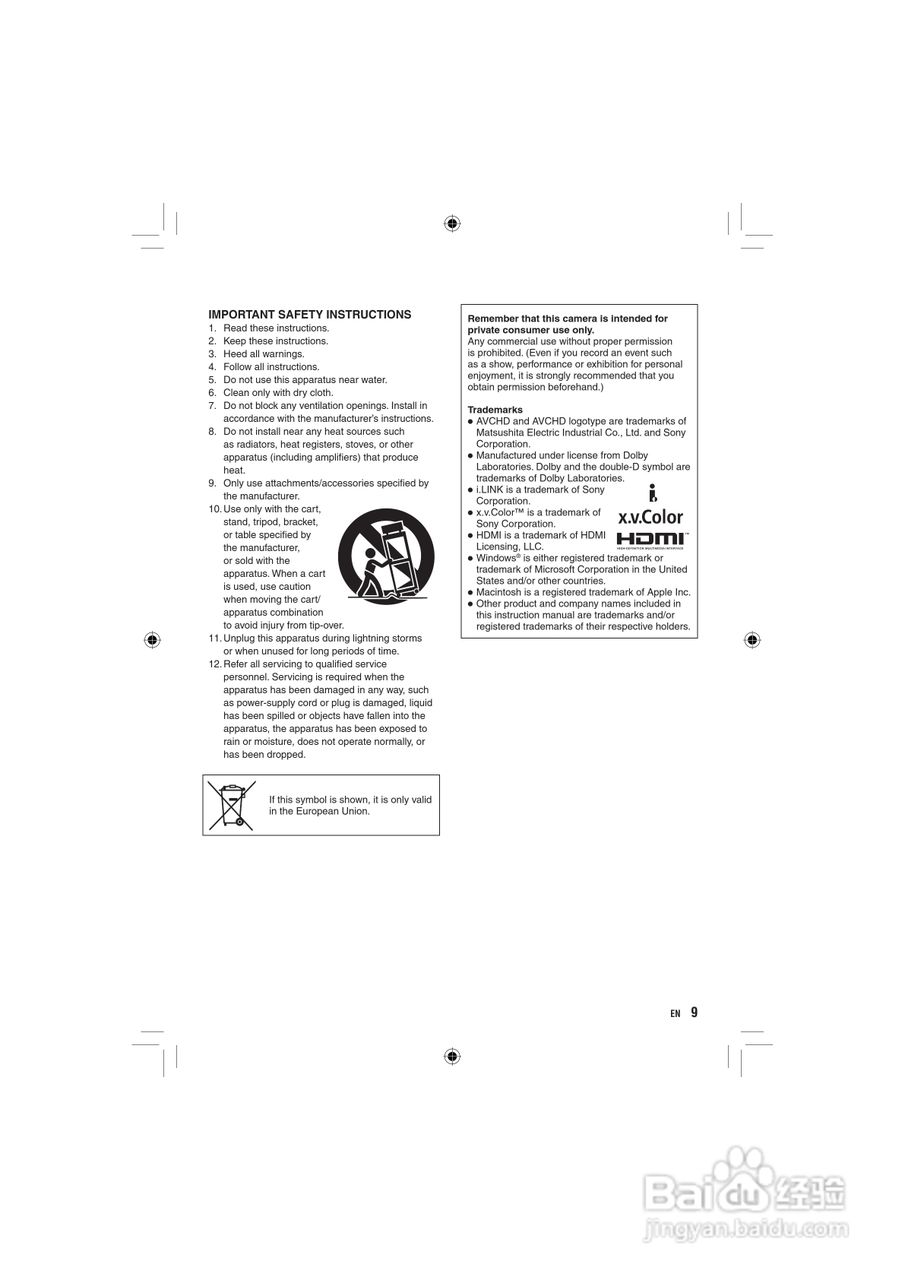 胜利GZ-HD40数码摄像机使用说明书:[1]