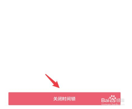 抖音如何关闭设置的时间锁