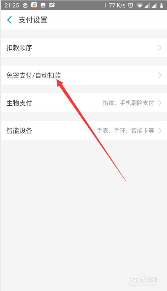 网易云音乐VIP如何取消自动续费