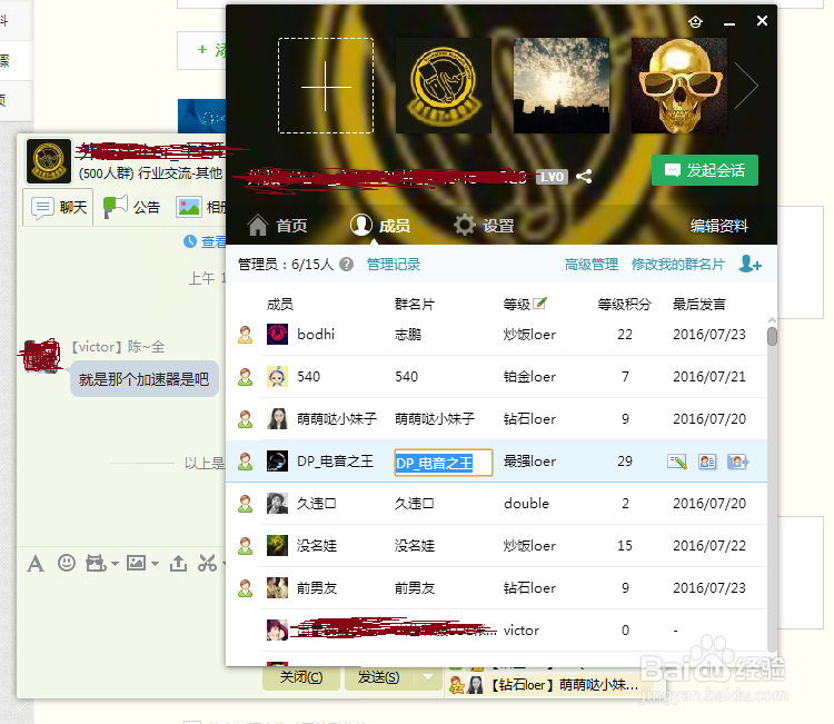 QQ群了怎么改昵称？