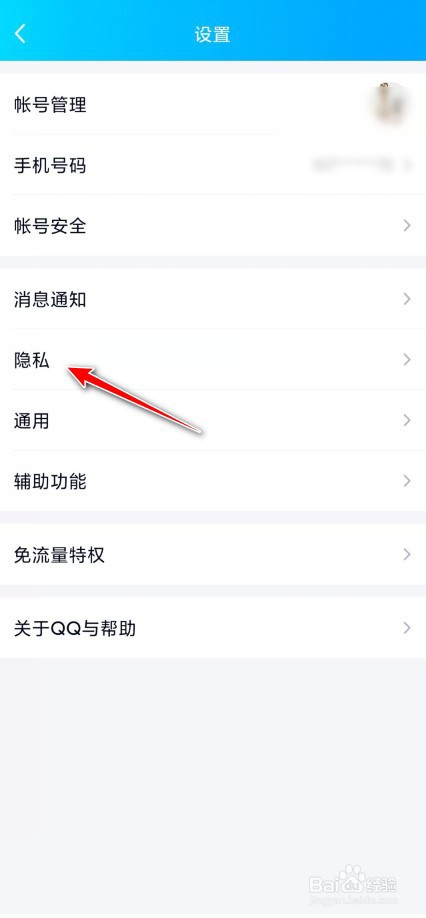 如何隐藏QQ空间以前的动态