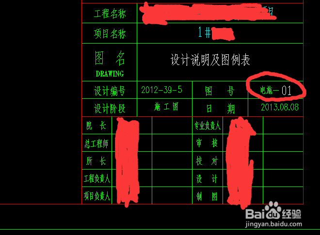 如何看电气图01