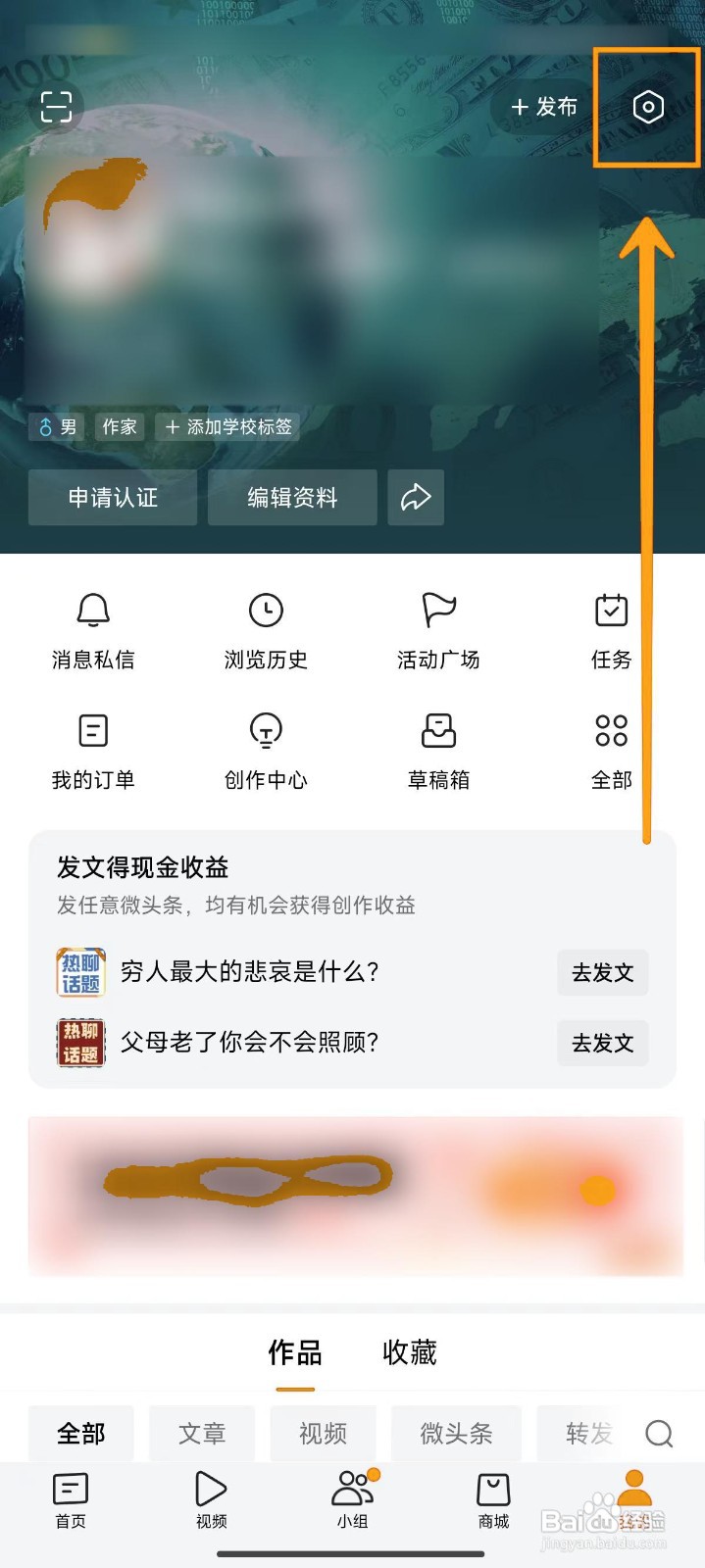 如何开启今日头条的热榜新闻推送？