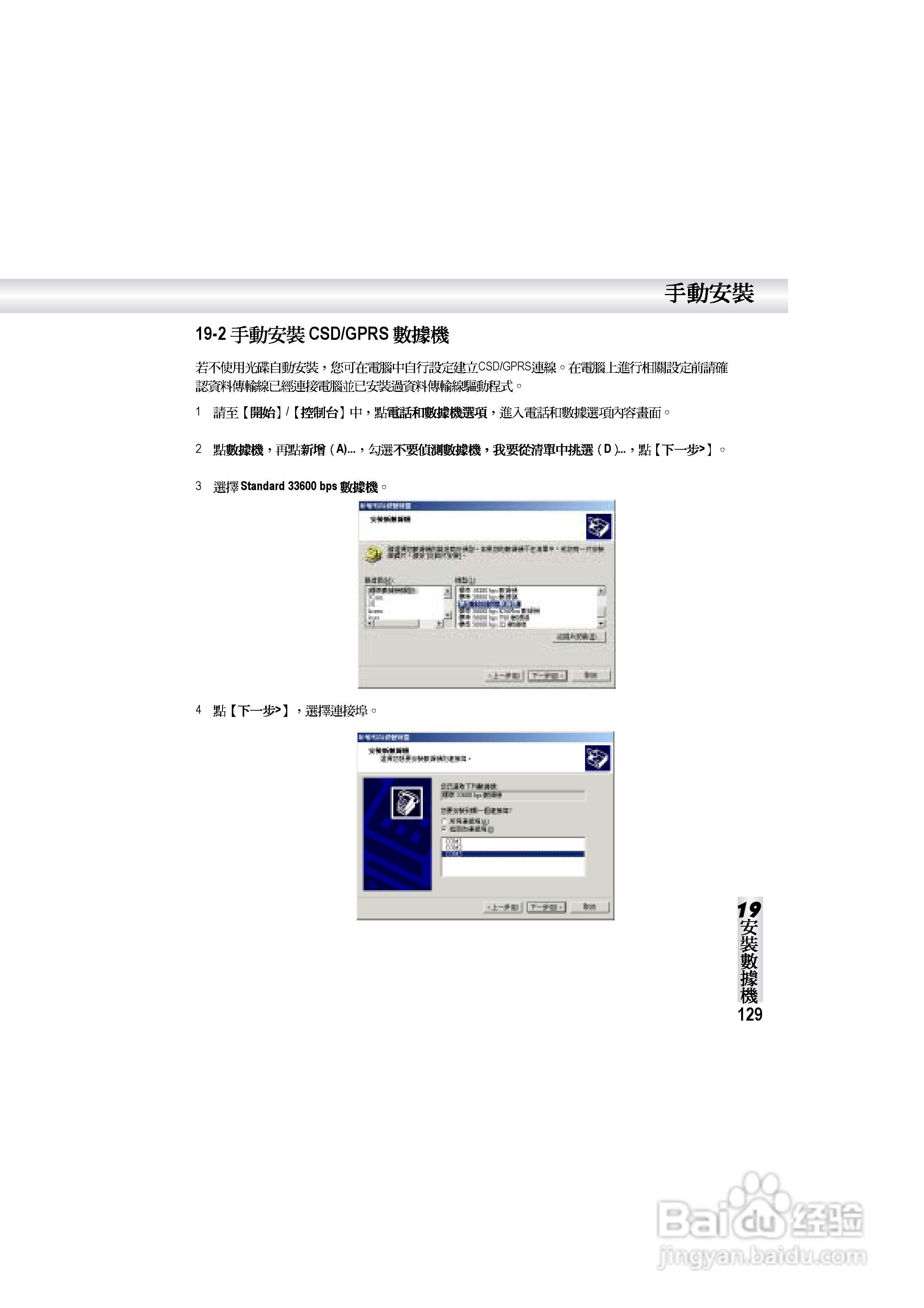 OKWAP S858手机说明书:[14]