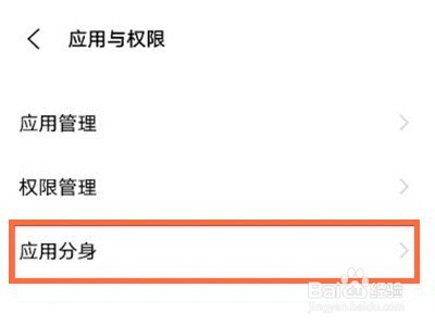 vivox70pro+设置应用多开教程介绍