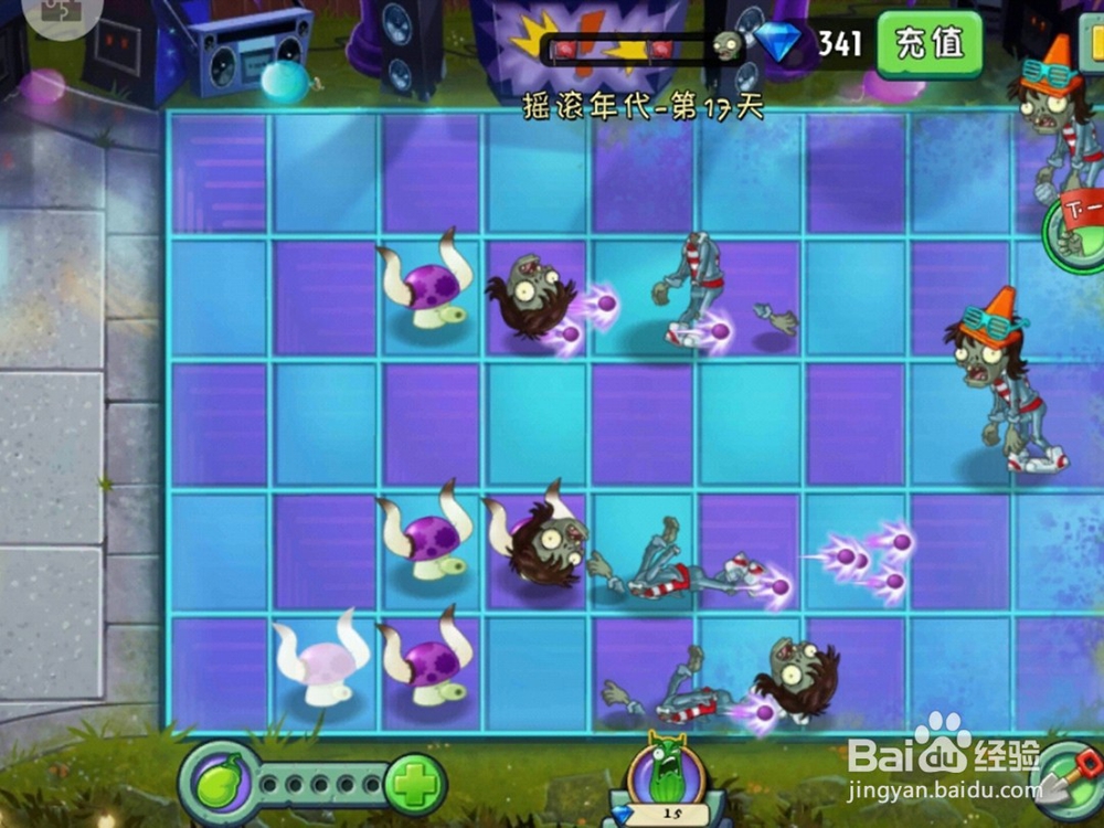 植物大战僵尸2摇滚年代第17天困难模式怎么通过