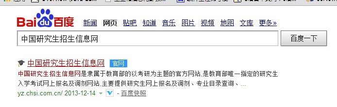 研究生考试准考证下载打印