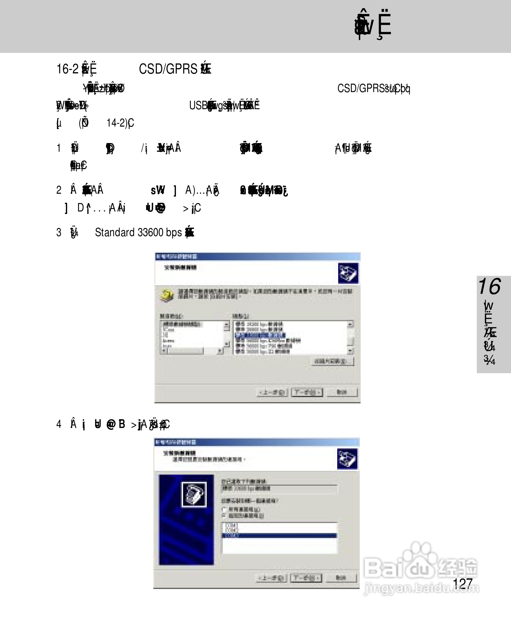 OKWAP A267手机说明书:[14]