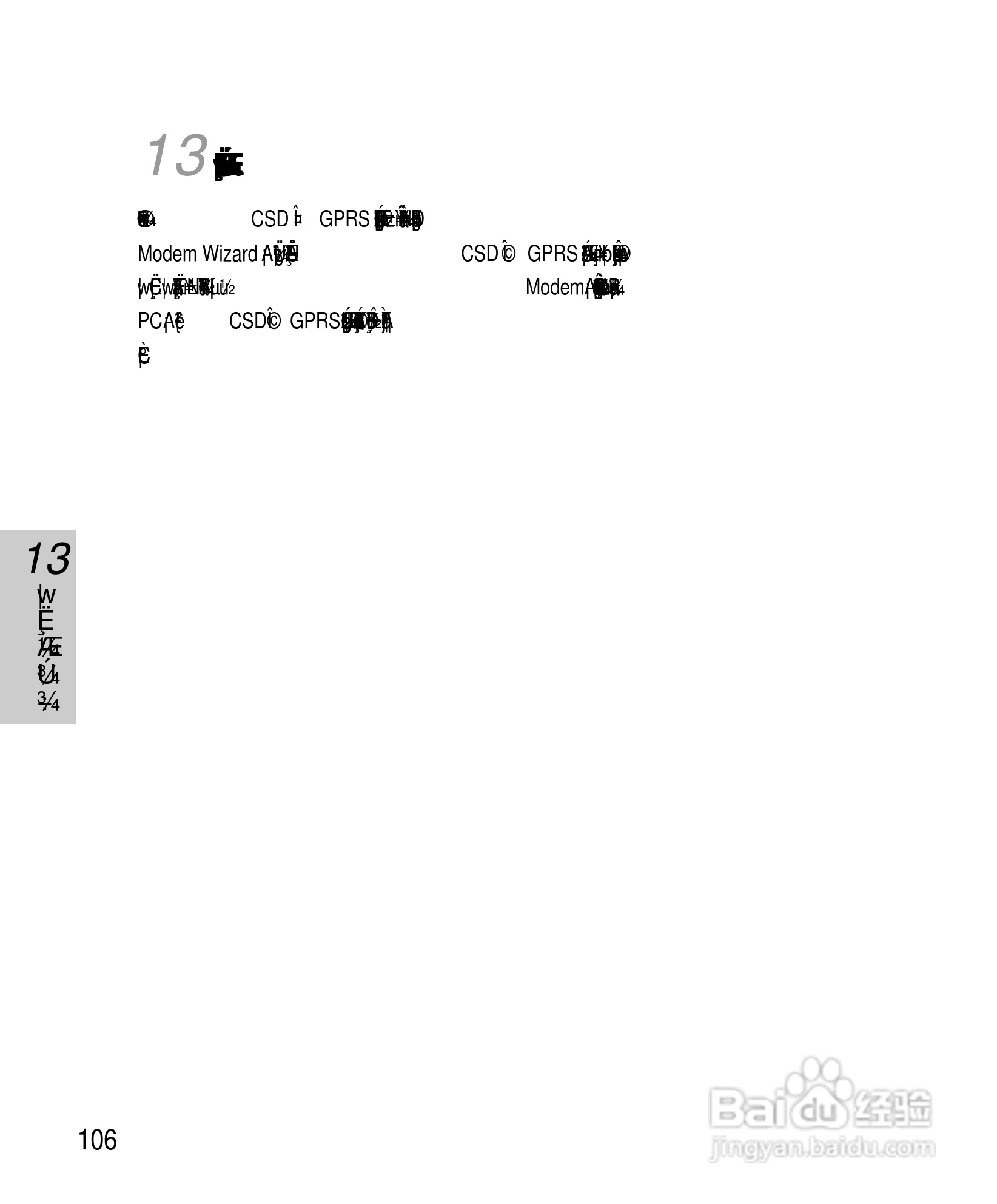 OKWAP A265手机说明书:[11]