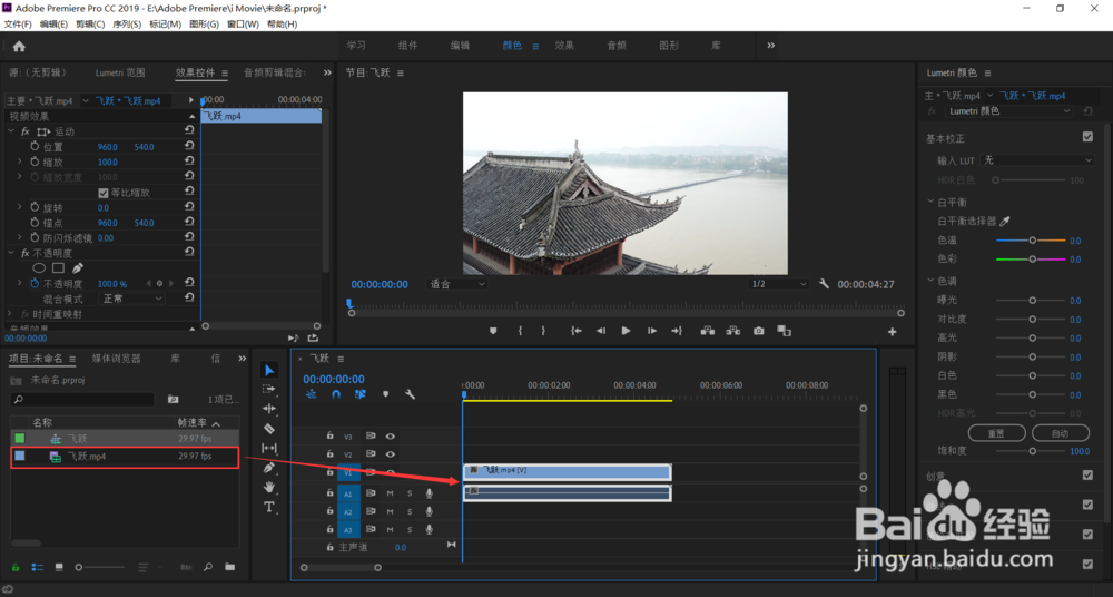 Premiere 如何提取导出视频音频