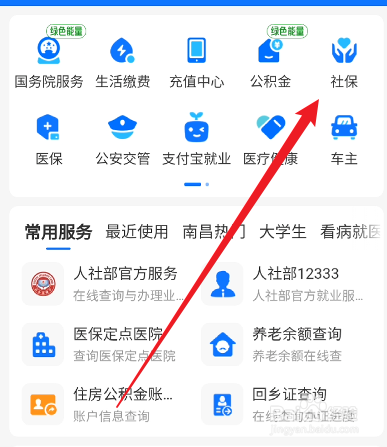 养老保险交了多少年怎么查询