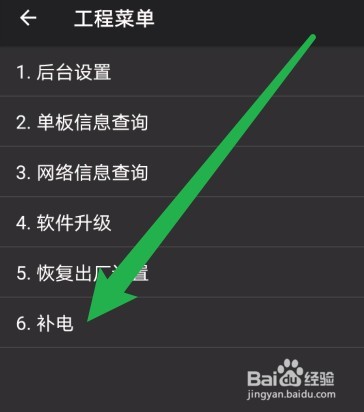 华为手机电池怎么补电