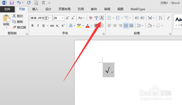 Word中怎么方框内打对号√