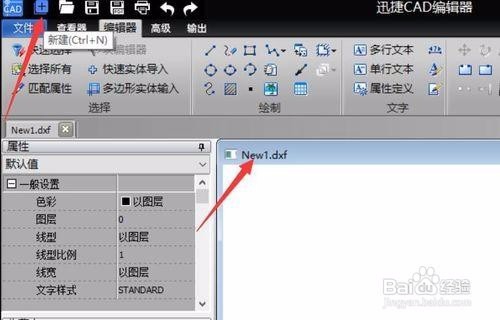 DXF如何打断实体对象