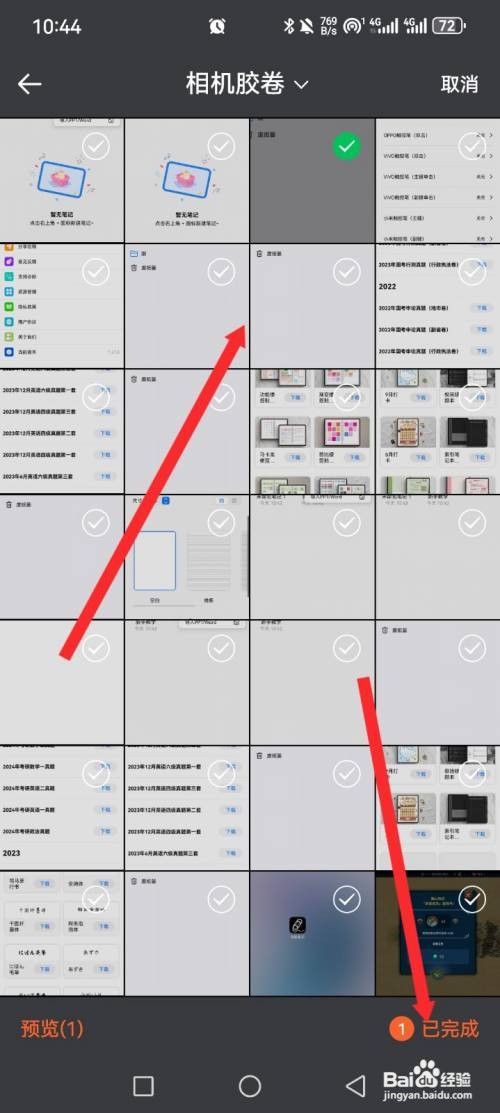 自由笔记APP的笔记怎么导入图片