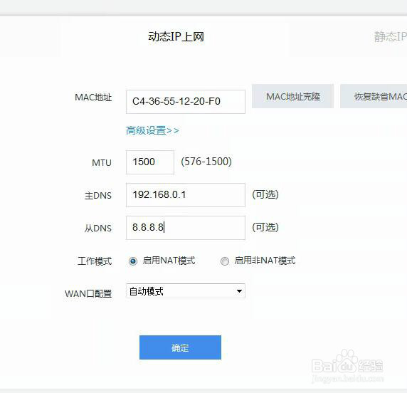 路由器能连上但是不能上网怎么办?