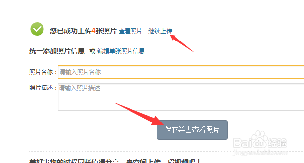QQ空间相册如何上传照片