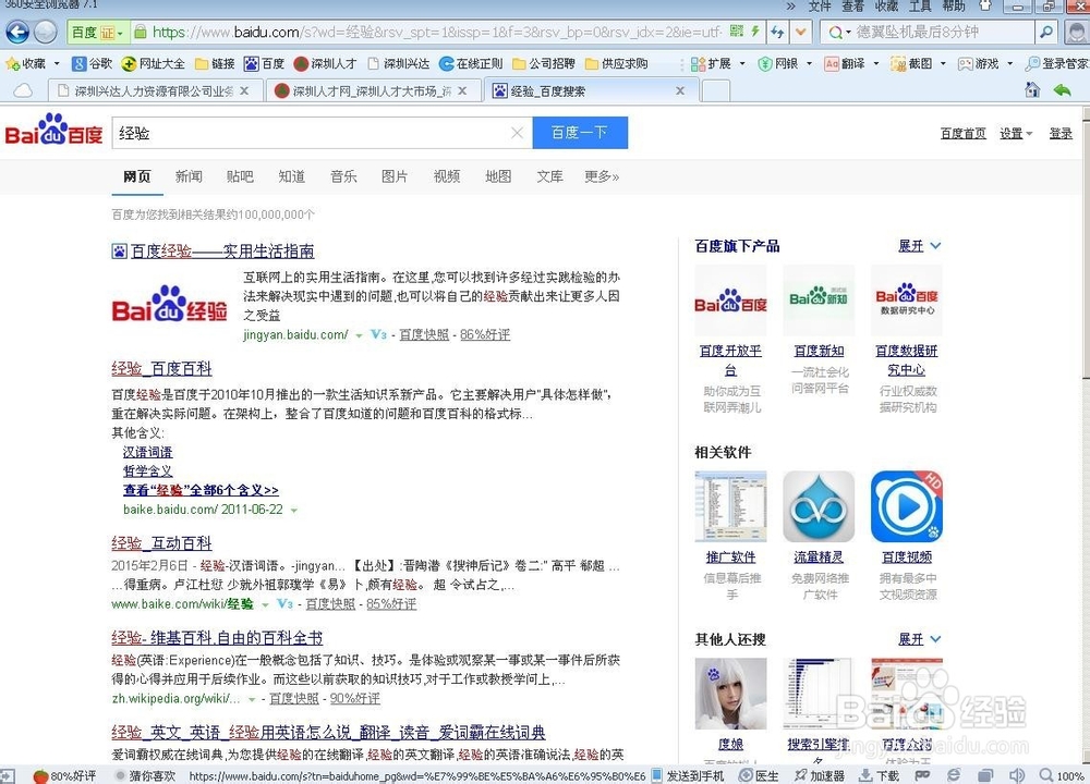 怎么在网页中快速查找（怎么在电脑中快速查找）