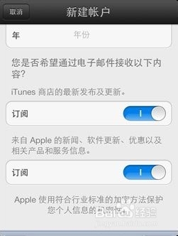 iPhone和iPad如何注册一个苹果帐号（Apple ID）