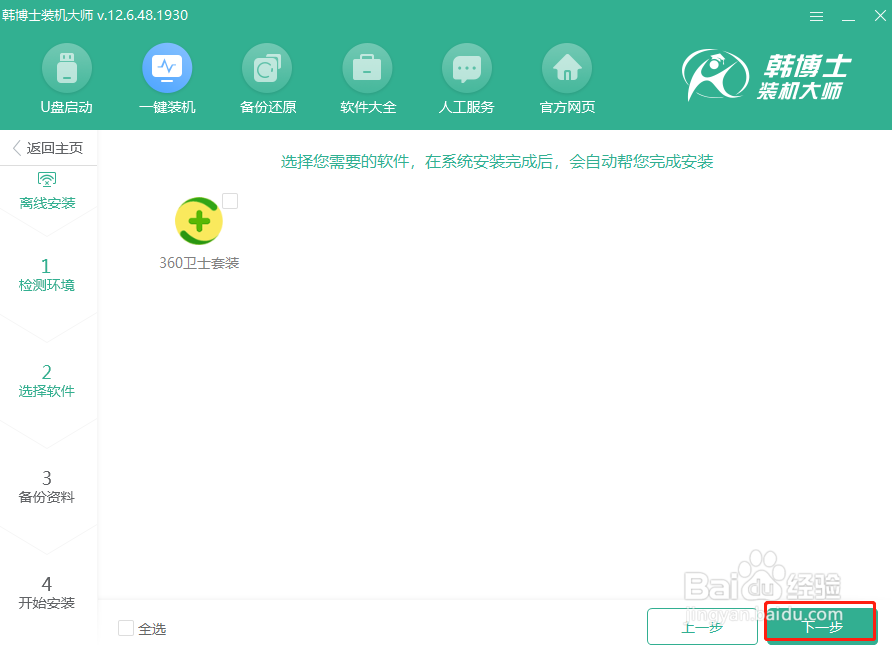 电脑怎么在没有网络的情况下重装win10系统