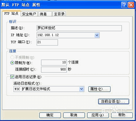 php优化参数设置